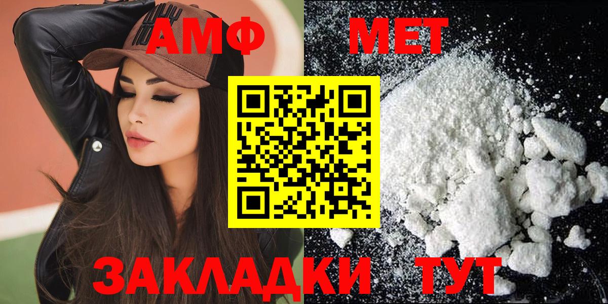АМФЕТАМИН Розовый Псков