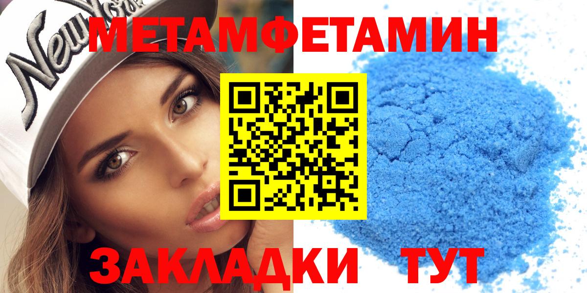 АМФЕТАМИН Premium  Вход с VPN  Псков 