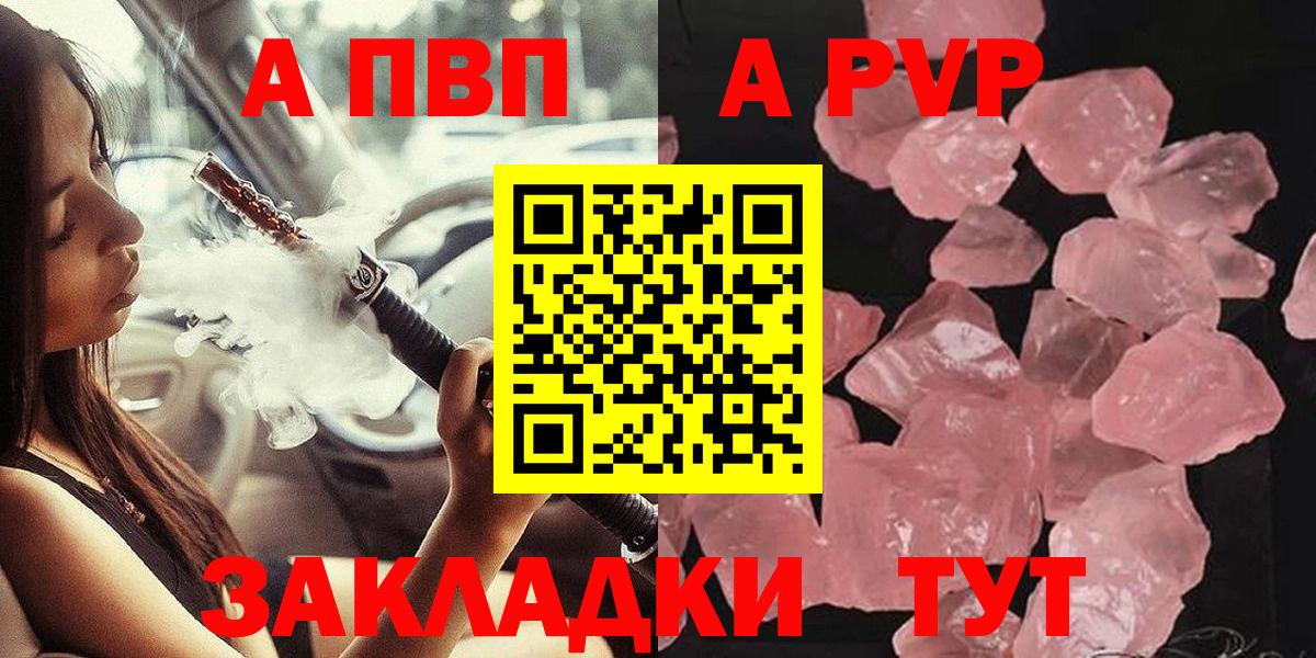 Альфа ПВП крисы CK Псков