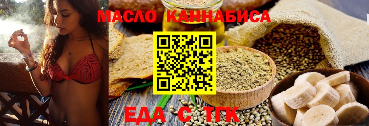 Cannafood марихуана  Вход с VPN  Псков 