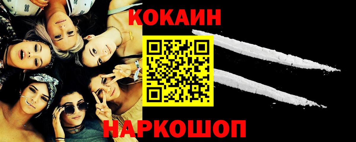 Кокаин Боливия  Вход с VPN  COCAIN VHQ  Псков 