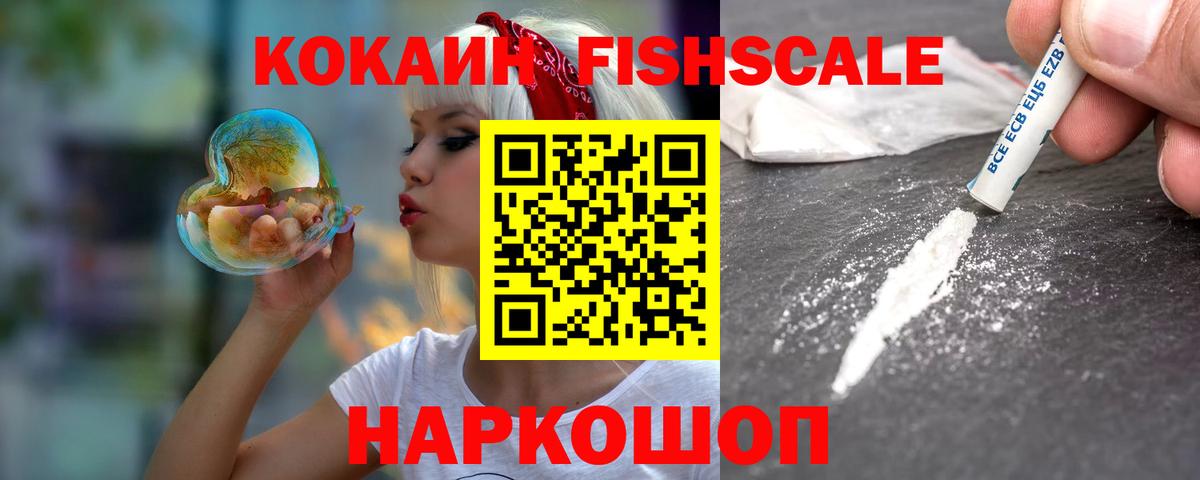 COCAIN 97% Псков