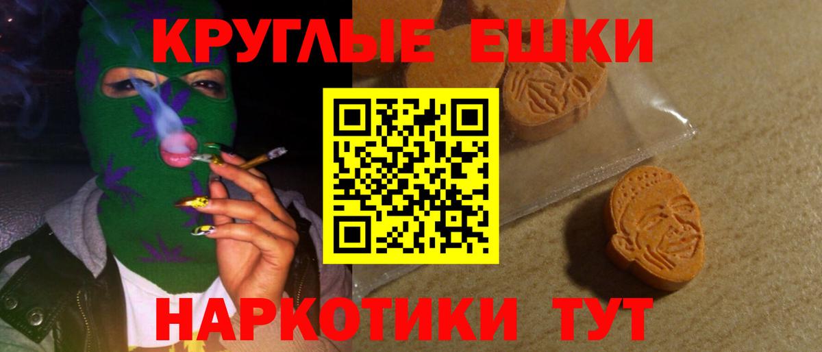 ЭКСТАЗИ MDMA Псков