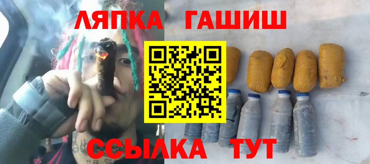 Псков  ГАШ AMNESIA HAZE  Вход с VPN 