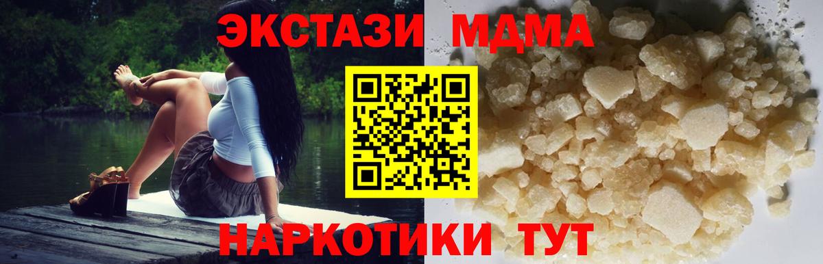 MDMA VHQ Псков