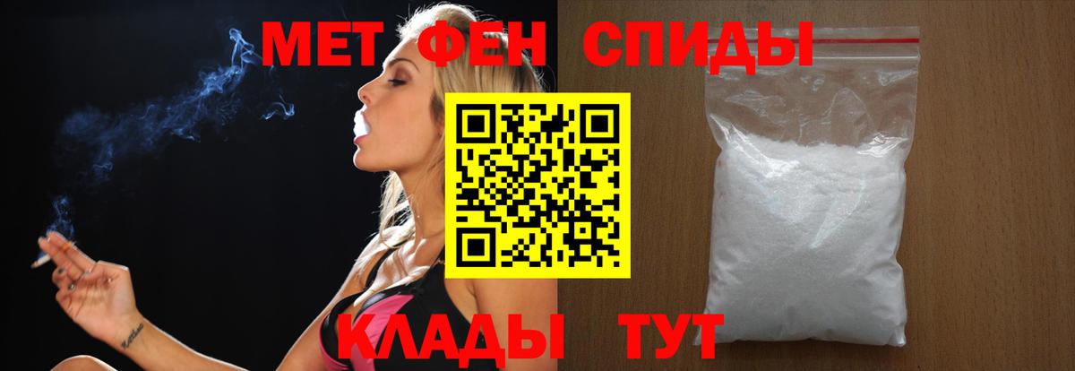 МЕТАМФЕТАМИН Methamphetamine Псков