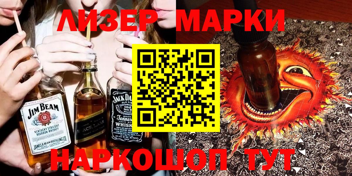 Марки NBOMe  Марки N-bome 1,8мг  Вход с VPN  Марки N-bome 1,8мг  Псков 