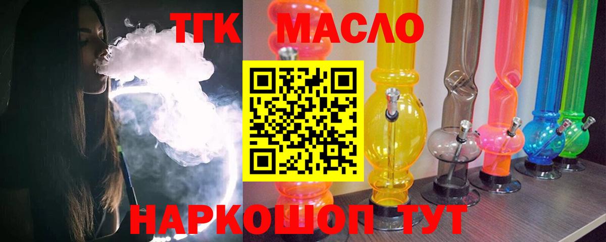 Дистиллят ТГК Wax  Вход с VPN  Псков 